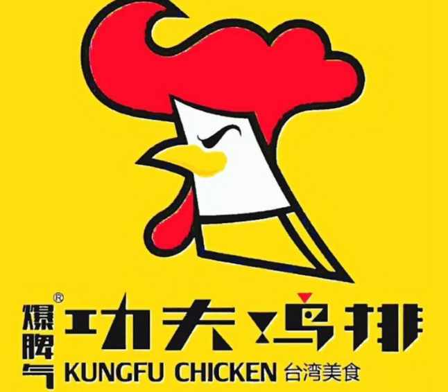 功夫鸡排