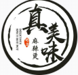 真美味麻辣烫