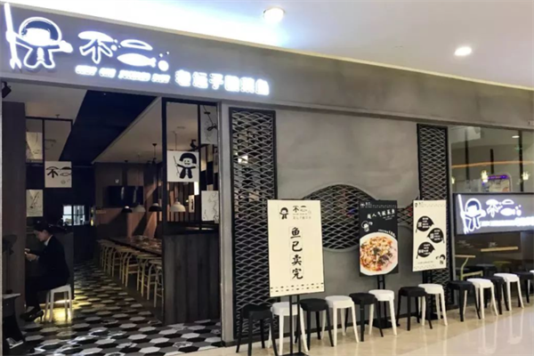 不二老坛子酸菜鱼