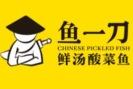 鱼一刀鲜汤酸菜鱼