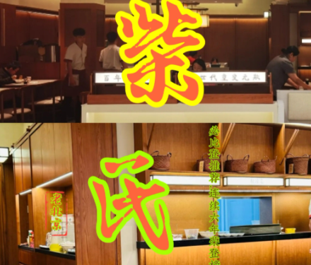 柴氏牛肉面