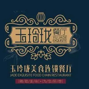 玉玲珑餐厅