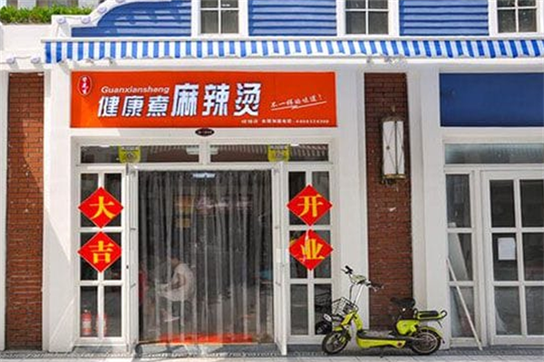 管先生健康煮麻辣烫