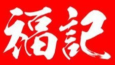 福记酸菜鱼米线