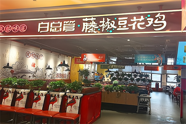白总管藤椒豆花鸡