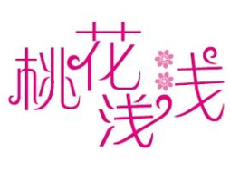 桃花浅浅酸菜鱼