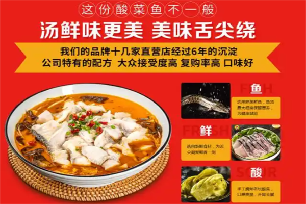 鱼鲜妹奶酸菜鱼