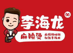 李海龙麻辣烫
