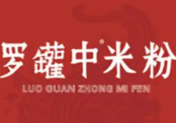 罗罐中米粉