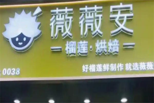 薇薇安蛋糕