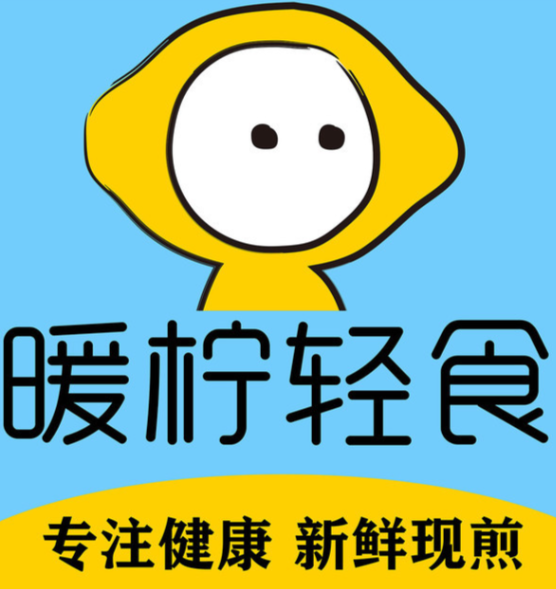 暖柠轻食