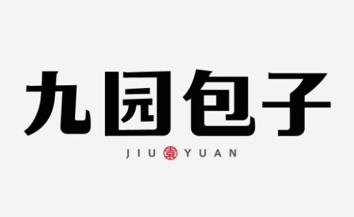 九园包子