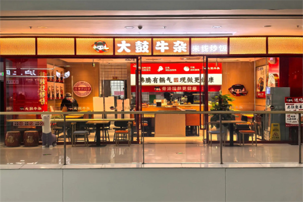 大鼓牛杂