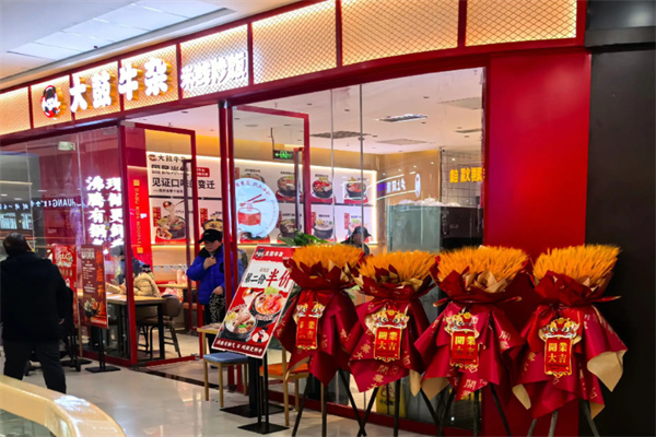 大鼓牛杂