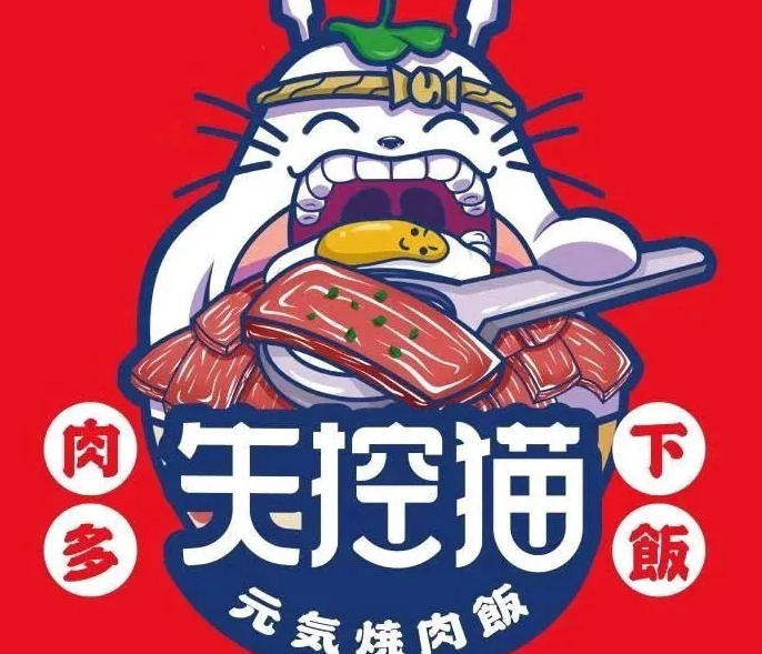 失控猫元气烧肉饭
