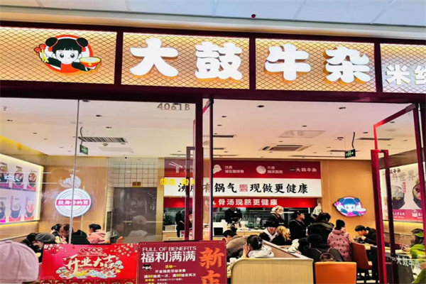 大鼓牛杂