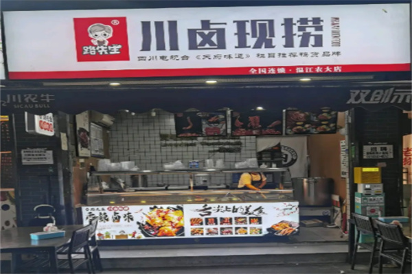 路先生川卤现捞