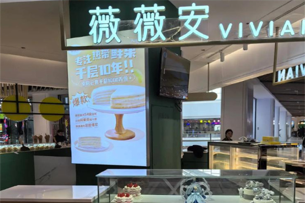 薇薇安蛋糕