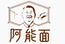 阿能面