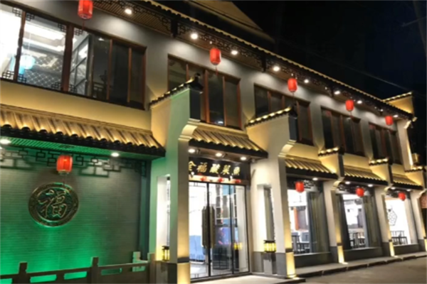 全福酸菜鱼