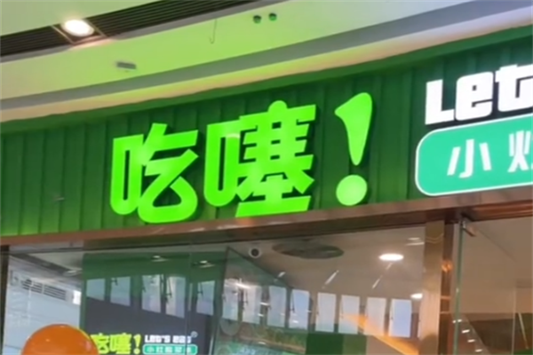 吃噻不吐骨头酸菜鱼