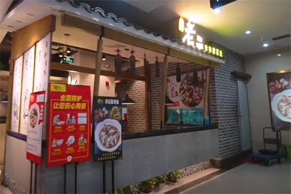 韩老二老坛酸菜鱼