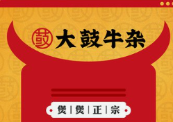 大鼓牛杂
