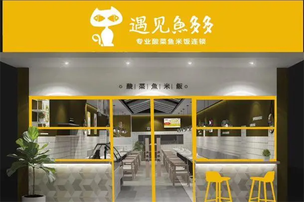 遇见鱼多多