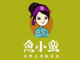 鱼小蛮豆浆酸菜鱼