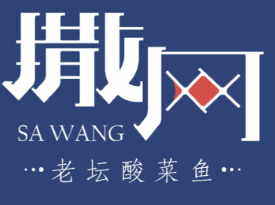 撒网酸菜鱼