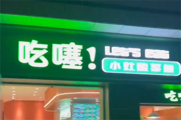 吃噻不吐骨头酸菜鱼