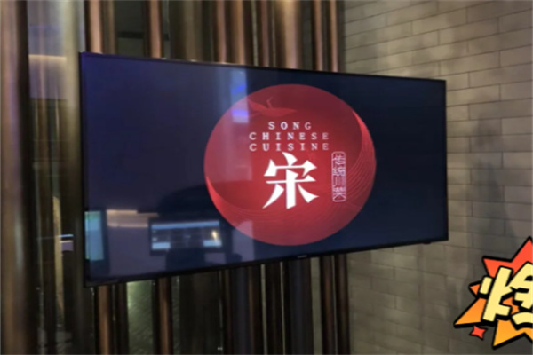 宋川菜