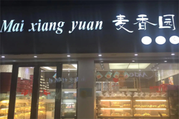 麦香园蛋糕店