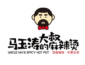 马玉涛大叔的麻辣烫