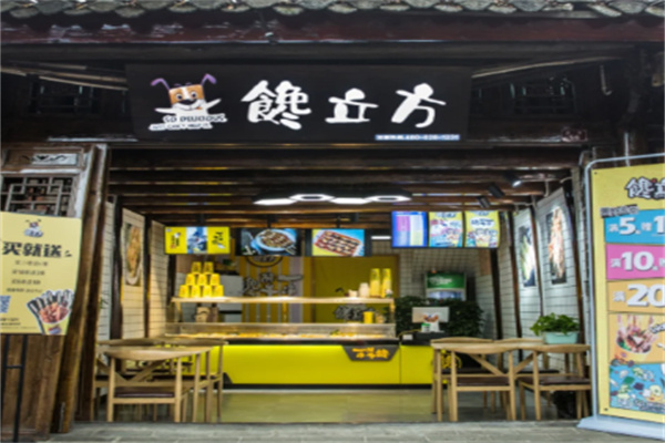 馋立方