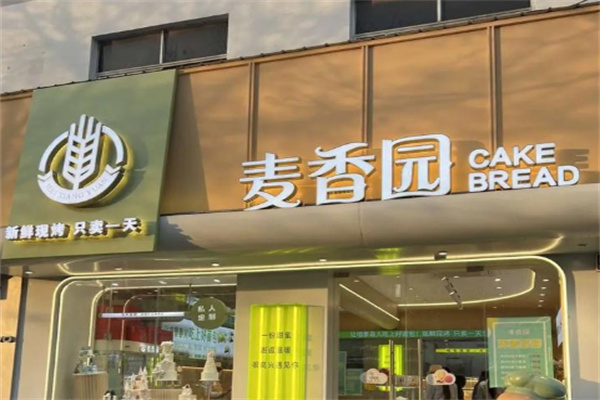麦香园蛋糕店