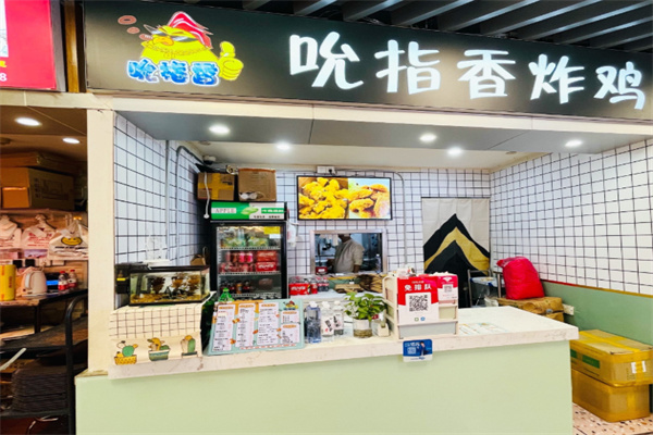 吮指香炸鸡