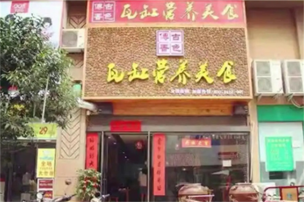 古色传香瓦缸营养美食