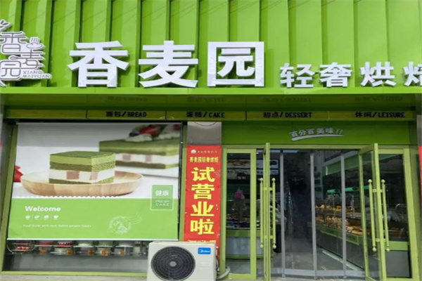麦香园蛋糕店