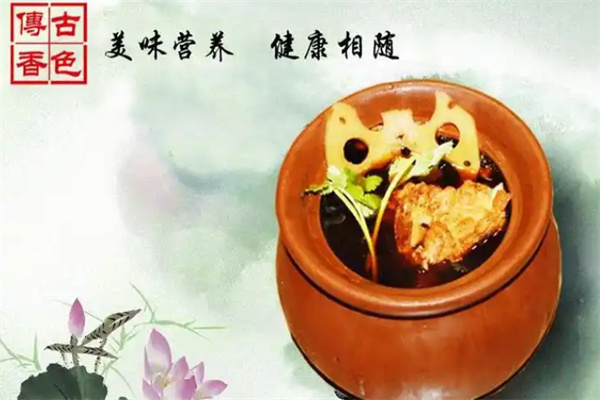 古色传香瓦缸营养美食