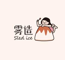 雾造甜品