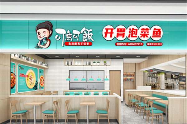 可鱼可饭