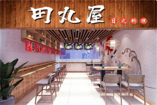 田丸屋日式拉面