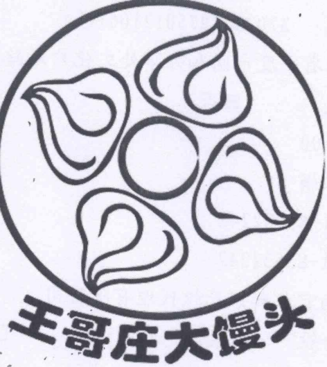 青岛王哥庄大馒头