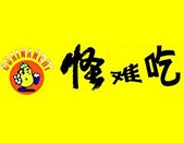 怪难吃三汁焖锅