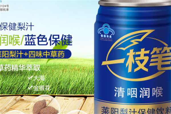 一枝笔莱阳梨汁