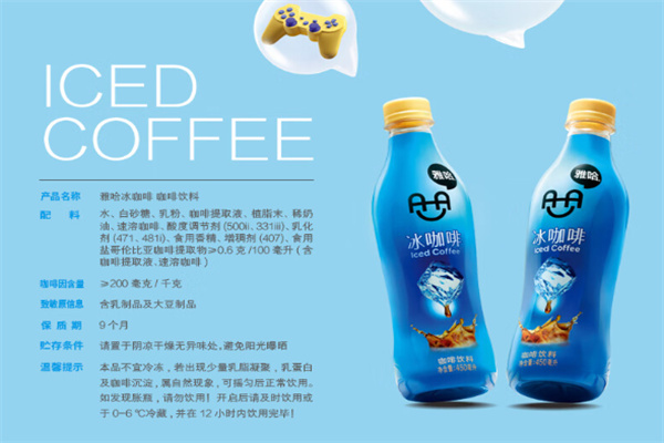 雅哈咖啡
