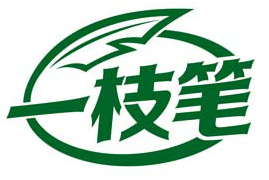 一枝笔莱阳梨汁