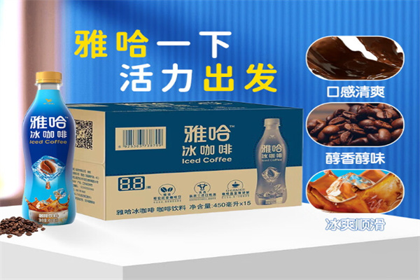 雅哈咖啡