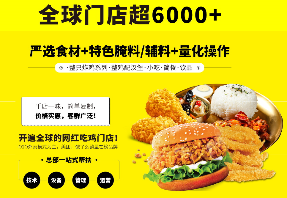 叫了个鸡